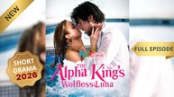 The Alpha King's Wolfless Luna - FULL EPISODE Pop Cine