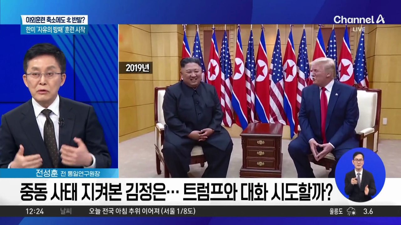 중동 사태 지켜본 김정은…트럼프와 대화 시도할까?