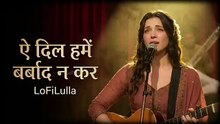 Ae Dil Humein Barbaad Na Kar || LoFiLulla #sadsong #lofilulla  #newbollywoodsong #viralbollywoodsong #ForYou #Playlist