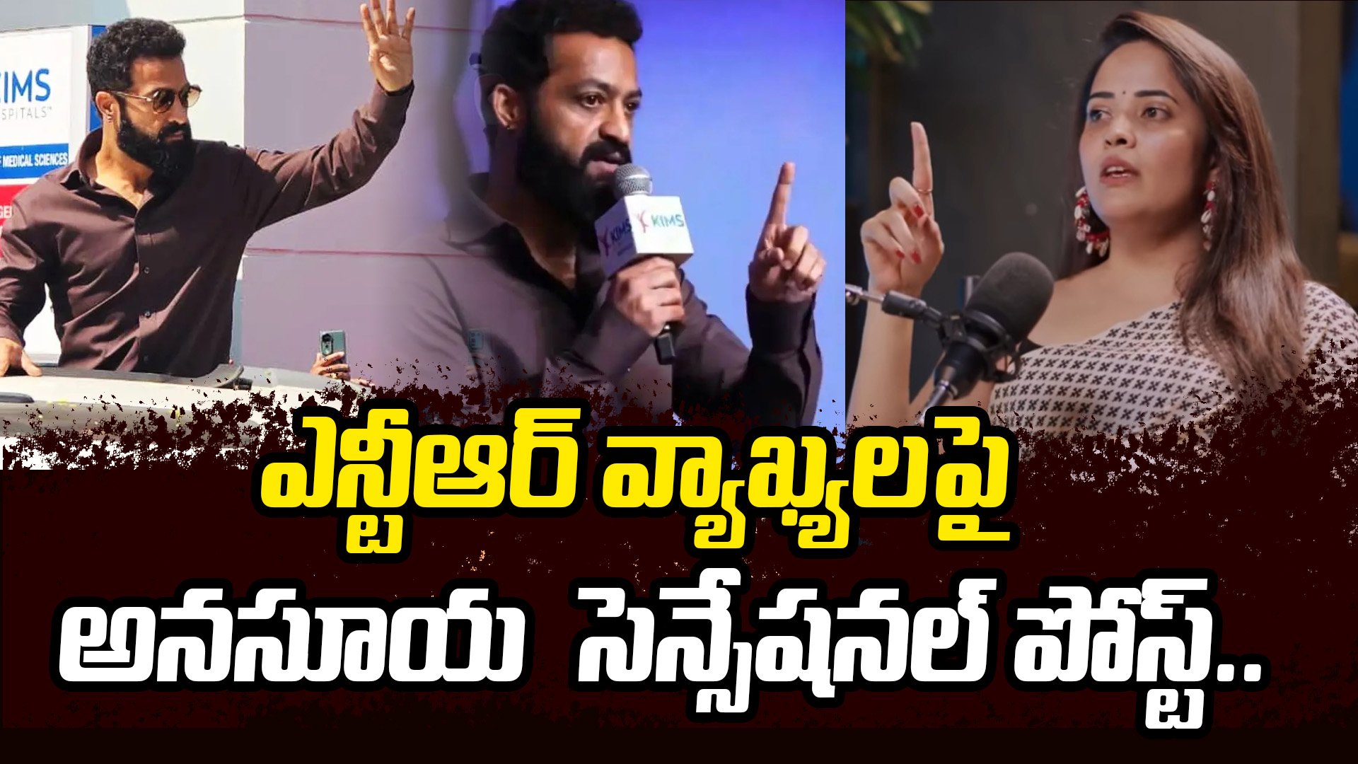 Anasuya Bharadwaj reaction to NTR comments | Filmibeat Telugu