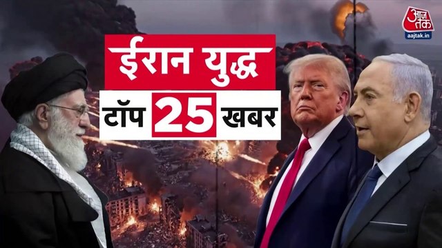मिडिल ईस्ट में जंग का 10वां दिन, कहां-कहां ताजा हमले? देखें 25 बड़ी खबरें