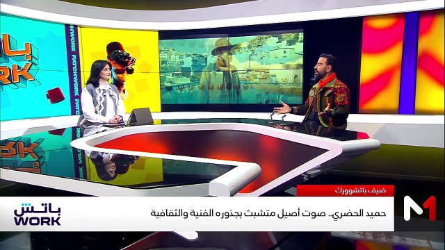 جذور للفنان حميد الحضري .. عودة إلى الأصل واحتفاء بالذاكرة - 08/03/2026