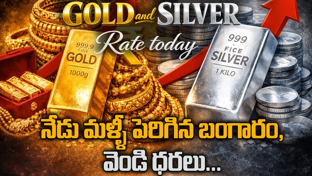 హైదరాబాద్, విజయవాడలో నేటి బంగారం, వెండి ధరలు | Today Gold and Silver Prices | Oneindia Telugu