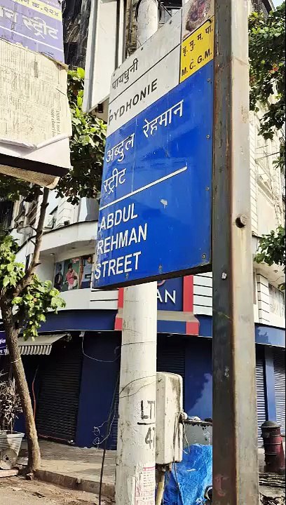 Walking Tour of Abdul Rehman Street Mumbai | Famous Wholesale Market