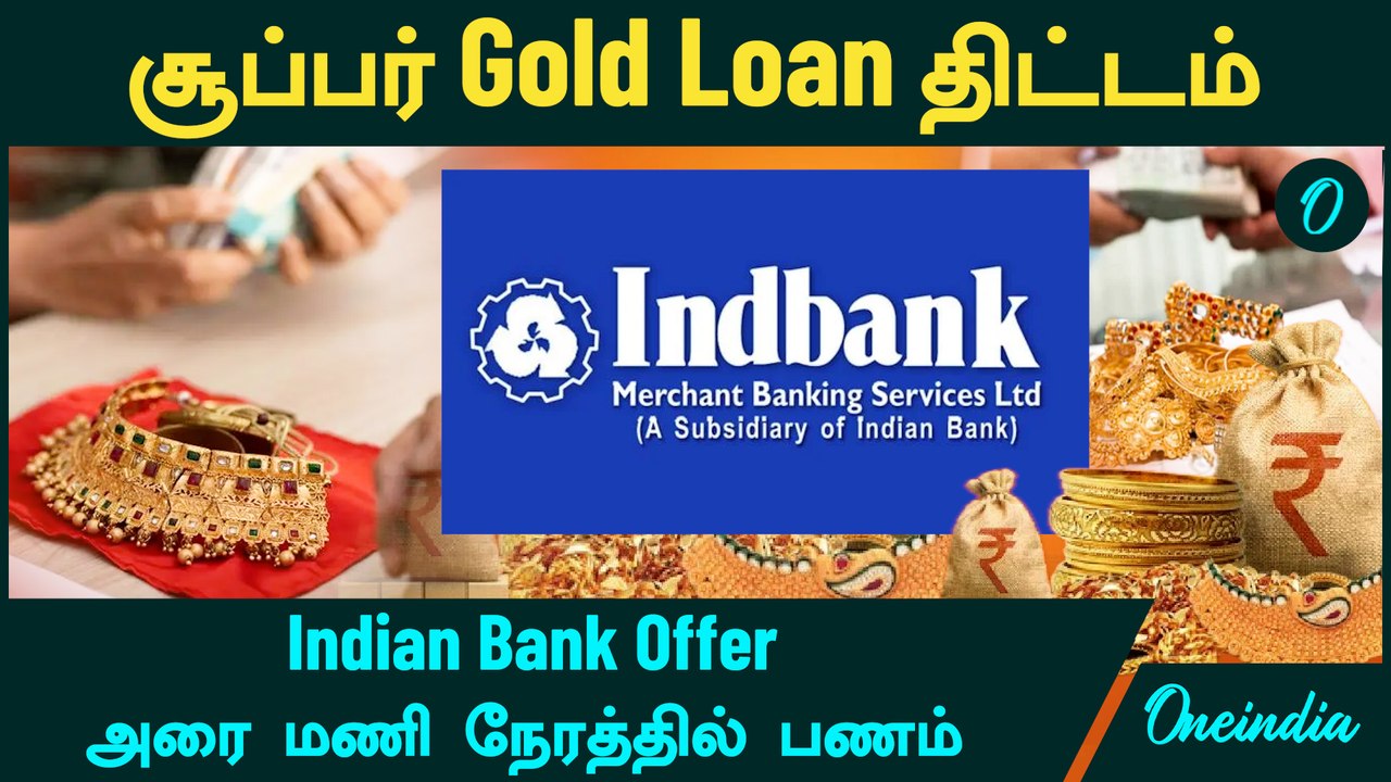 3 லட்சம் வரை Documents இன்றி அரை மணி நேரத்தில்...