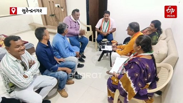 સુરેન્દ્રનગર મહાનગરપાલિકા ચૂંટણીની તૈયારીઓ તેજ: કોંગ્રેસે સેન્સ પ્રક્રિયા શરૂ કરી, માત્ર 42 ઉમેદવારો મળ્યા