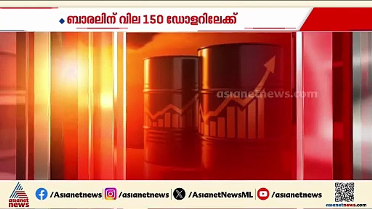 പശ്ചിമേഷ്യൻ സംഘർഷം; കുതിച്ചുകയറി ക്രൂഡ് ഓയിൽ വില, രൂപയുടെ മൂല്യവും ഇടിയുന്നു