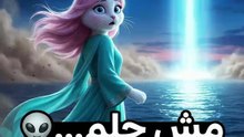 كنت عالكورنيش… فجأة خطفوني للفضاء! 😱👽