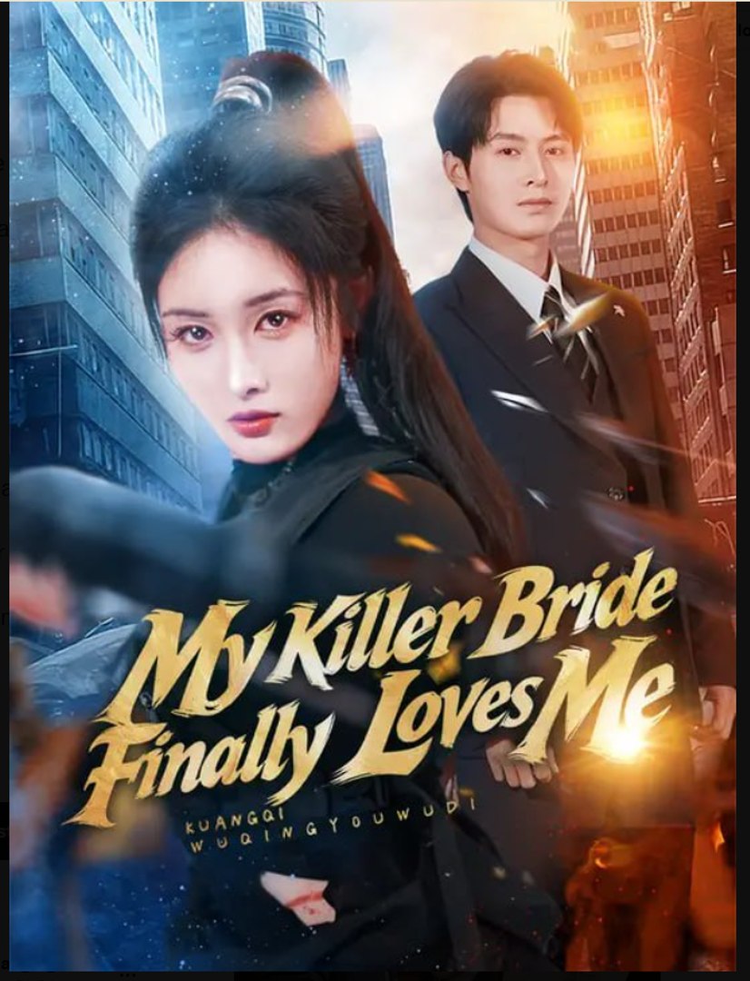 ⁣My Killer Bride Finally Loves Me- Full Drama Movie English Sub