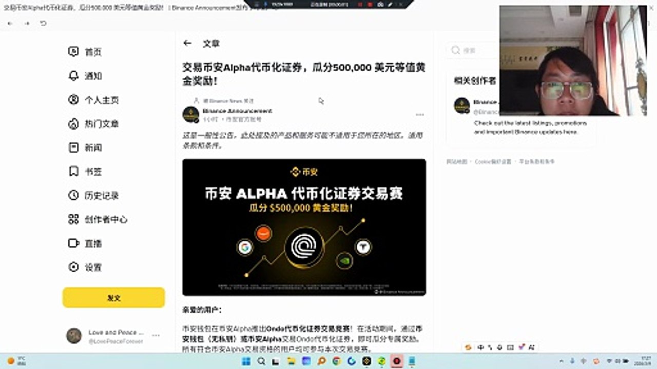 币安钱包在币安Alpha推出Ondo代币化证券交易竞赛！在活动期间，通过币安钱包（无私钥）或币安Alpha交易Ondo代币化证券，即可瓜分专属奖励。所有符合币安Alpha交易资格的用户均可参与本次交易竞赛。