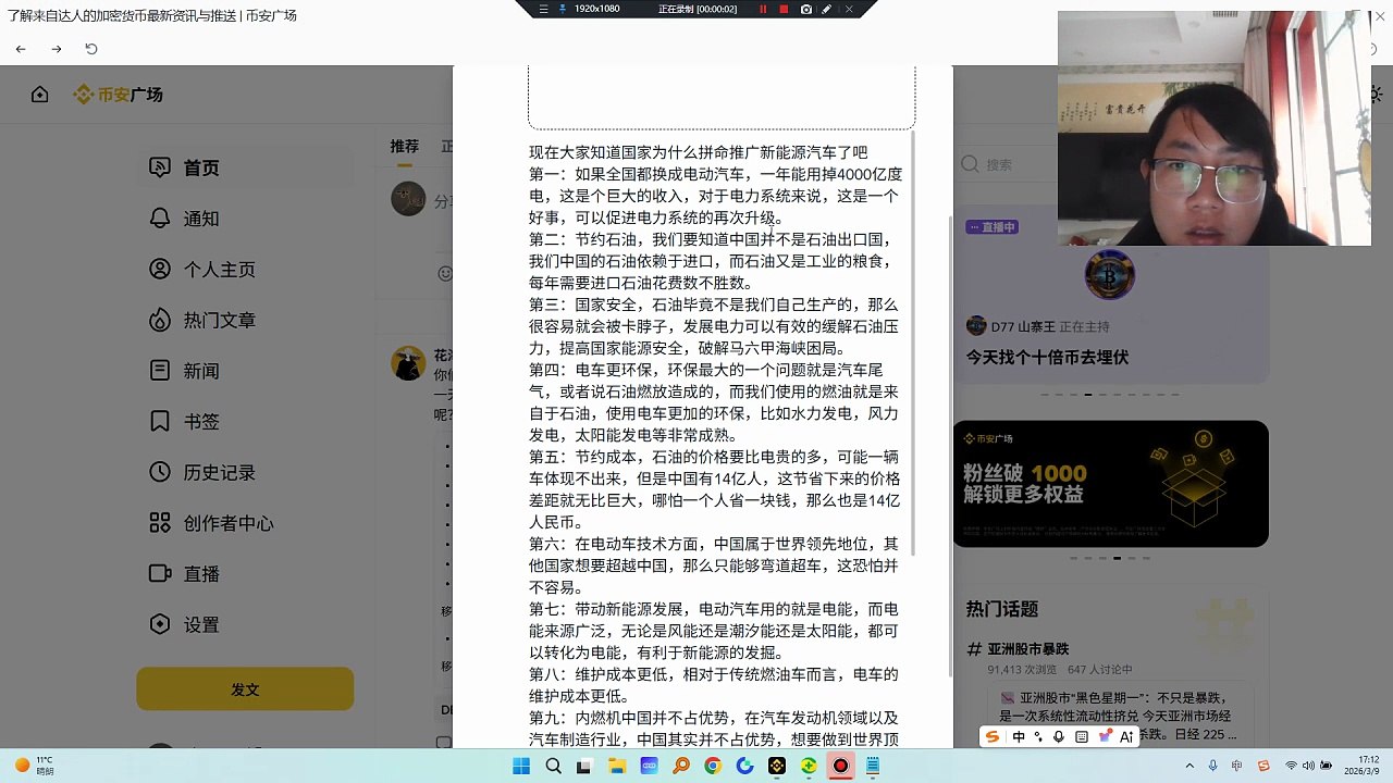 哪怕是核电站也只是烧开水而已，现在我们可以知道，唯一一个不可能被淘汰的能源就是电力，无论是石油资源还是核动力资源，自然界中有无数的清洁能源都可以转化为电力。因此使用电力发展是未来的发展方向，搞电动汽车更有利于国家的经济发展，同时有利于向未来布局。#油价创数十年来最大单周涨幅
