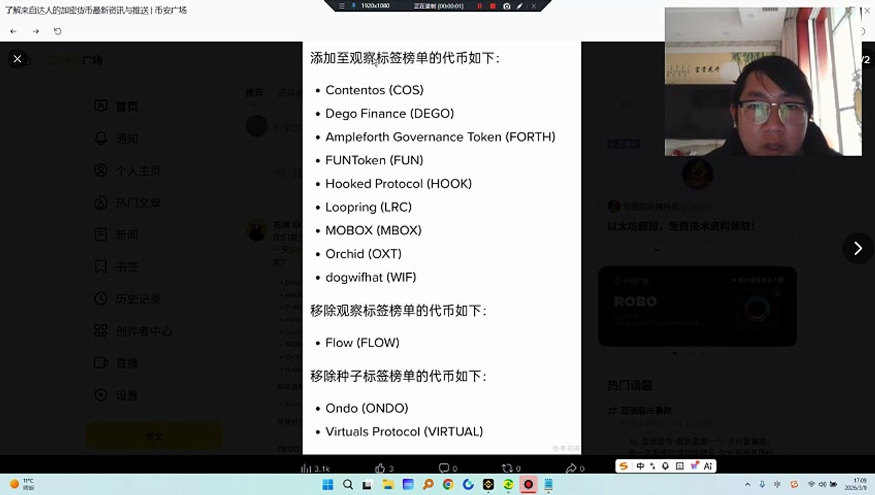 你们有没有发现这几天的涨幅榜都是前两天公告里被列为观察板块的代币，第一天$DEGO ，第二天$COS ，今天$MBOX 紧接着爆拉，那么明天会是哪一个呢？