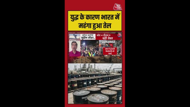 ईरान-इजरायल युद्ध के कारण भारत में महंगा हुआ तेल