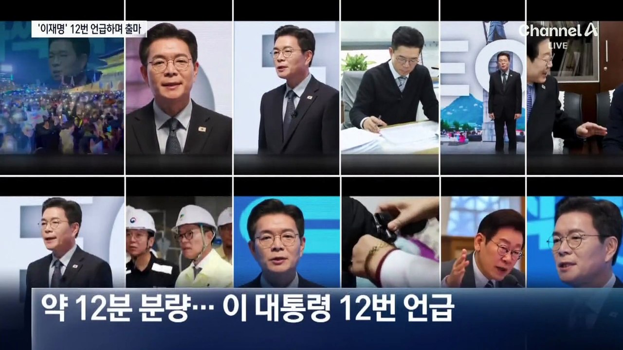 정원오, ‘이재명’ 12번 언급하며 서울시장 출마 선언