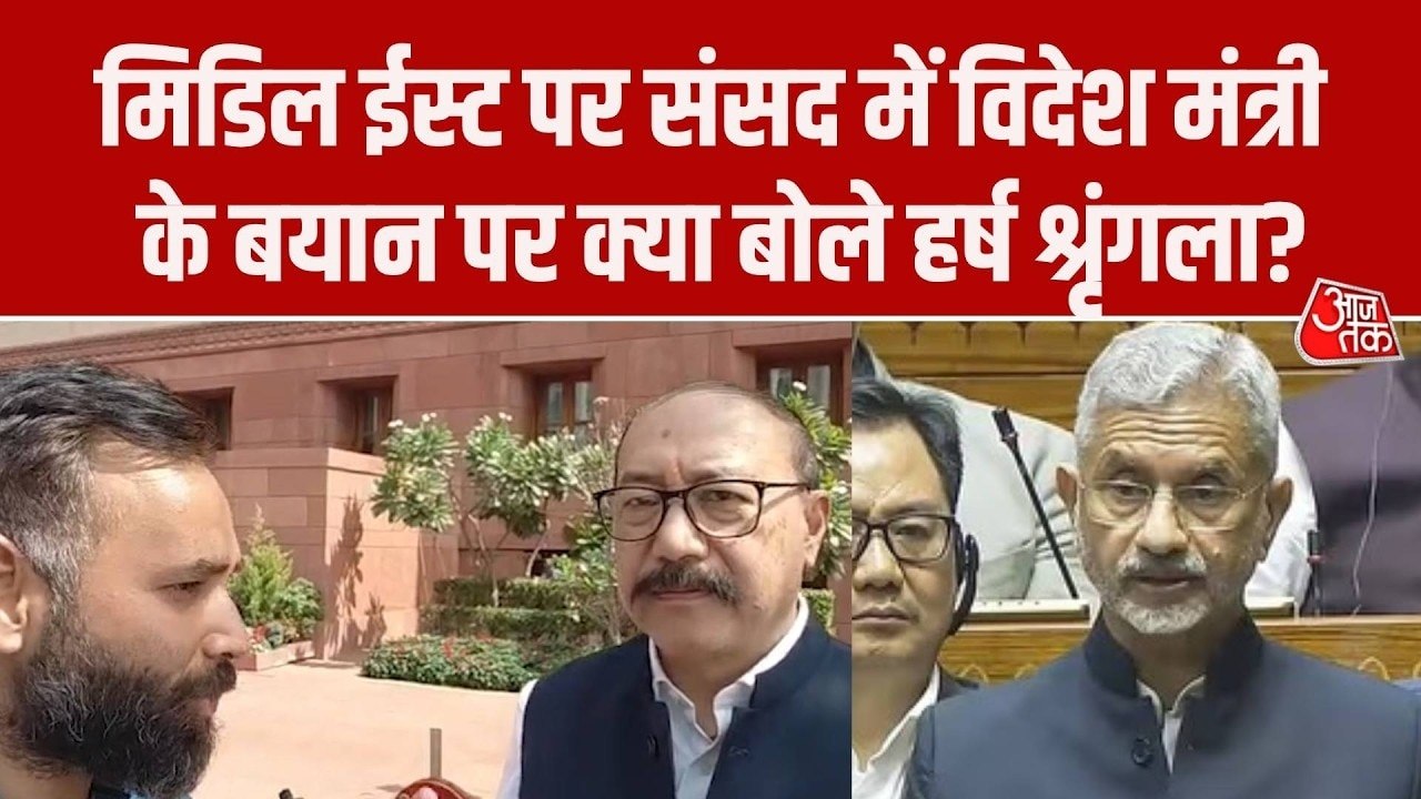 मिडिल ईस्ट में फंसे भारतीयों और ईरान जंग पर क्या बोले हर्षवर्धन श्रिंगला, देखें