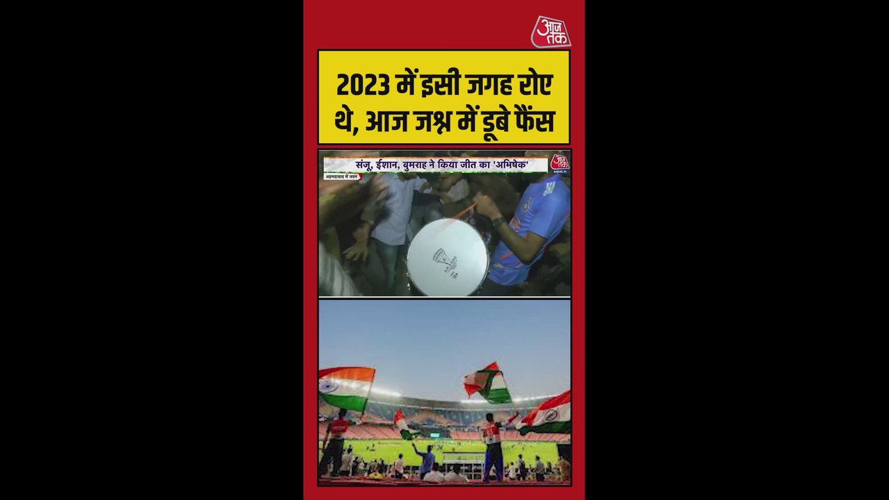 T20 वर्ल्ड कप भारत ने जीता, फैंस ने मनाया जश्न