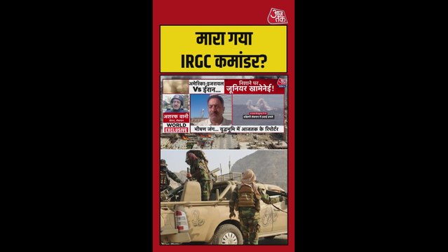 बेरूत में बड़ा हमला, IRGC कमांडर की हुई मौत