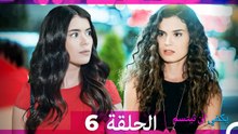 يكفي ان تبتسم الحلقة طويل 6 (Arabic Dubbed)