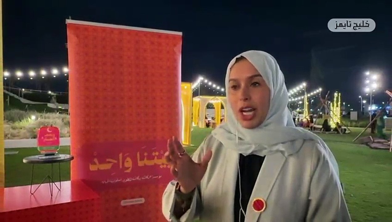 بيتنا واحد