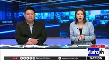 ลวงทำงาน อุ้มส่งสแกมเมอร์ "ปอยเปต" | เนชั่นทันข่าวค่ำ | 9 มี.ค.69 | PART 1