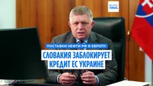 Словакия заблокирует кредит ЕС Украине, если Орбан проиграет выборы в Венгрии, заявил Роберт Фицо