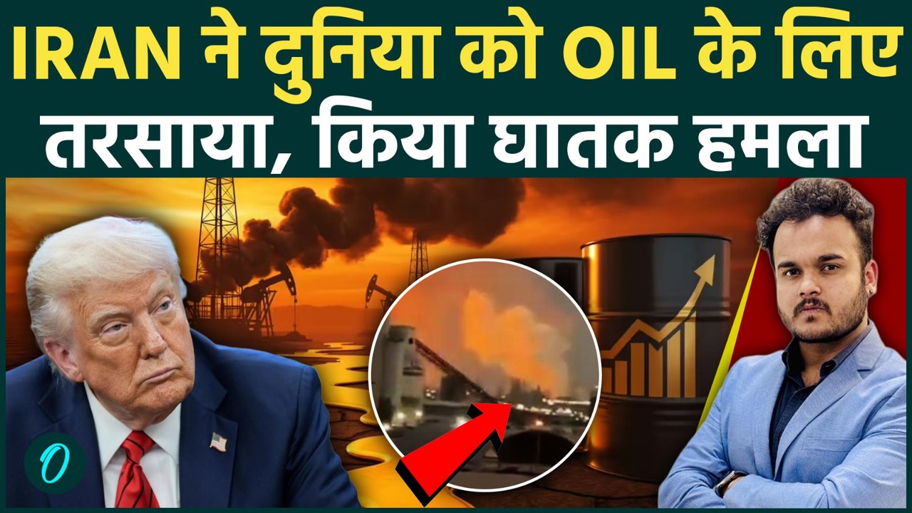 IRAN ने उड़ायी BAHRAIN की सबसे बड़ी Oil Refinery ! Trump अब नहीं झेल पायेगा OIL crisis का दबाव !