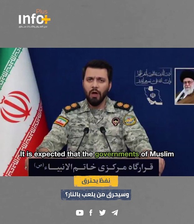 نفطٌ يحترق … وسيحرق مَن يلعب بالنار؟