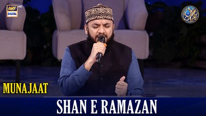 Munajaat | Waseem Badami | 9 March 2026 | Shan e Iftar | #shaneramazan
