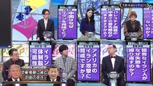 そこまで言って委員会NP  動画　2026年03月09日 バラエティ 無料視聴