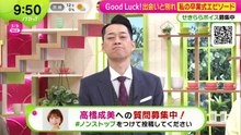 ノンストップ！  動画　2026年03月09日 Youtube バラエティ動画  8tsu