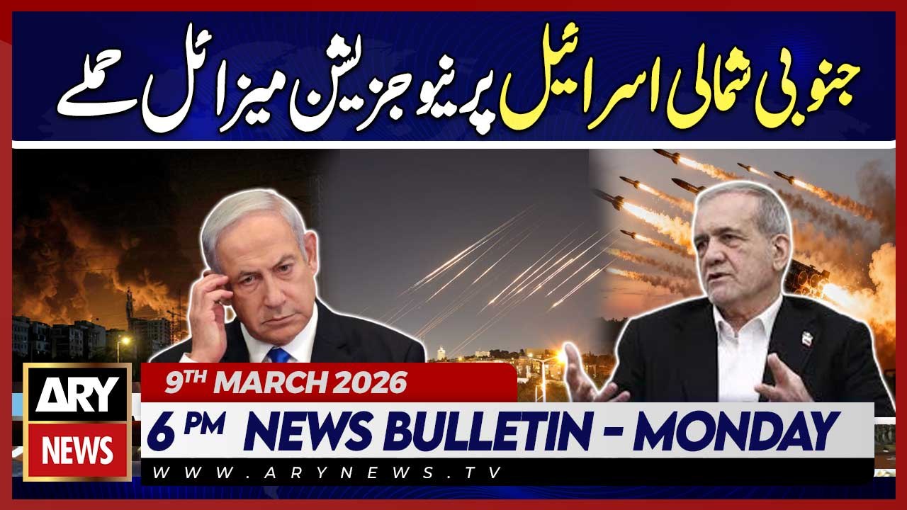 Iran launches new missile attacks on Israel | ARY News 6 PM Bulletin | 9th March 2026