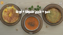 Soupe au poulpe, Fondouk el ghala , Crème dessert - Koujinetna haka Ramadan 5 EP 19