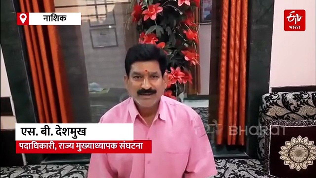 मोठी बातमी! बोगस शालार्थ आयडी घोटाळा प्रकरणी 150 शिक्षकांची मान्यता रद्द; अनेक शिक्षणाधिकारी, संस्थाचालक तपासाच्या रडारवर