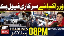 Punjab restricts ministers’, officers’ petrol allowances | ARY News 8 PM Headlines | 9th March 2026