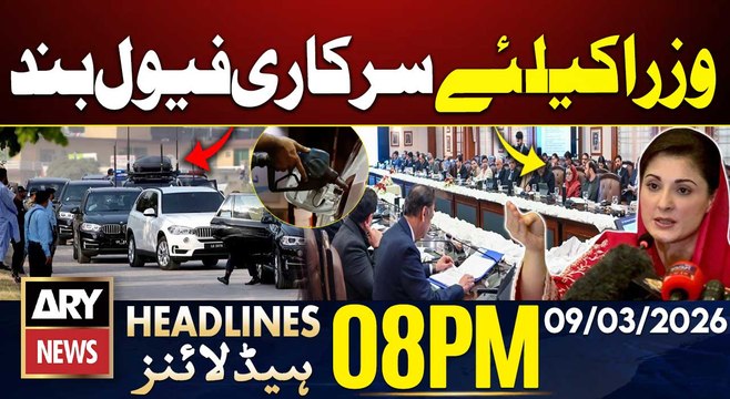 Punjab restricts ministers’, officers’ petrol allowances | ARY News 8 PM Headlines | 9th March 2026