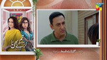 Tum Larkay Bhi Na - Episode 19 - 09 March 2026 - [ Aina Asif & Ali Dayyan ] - HUM TV