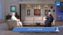الاستعداد للعشر الأواخر من رمضان.. والوقاية والعلاج من زيادة الوزن المفرطة| بيت دعاء