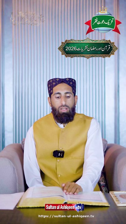 Quran and Ramadan Live Transmission 2026 | Part 21