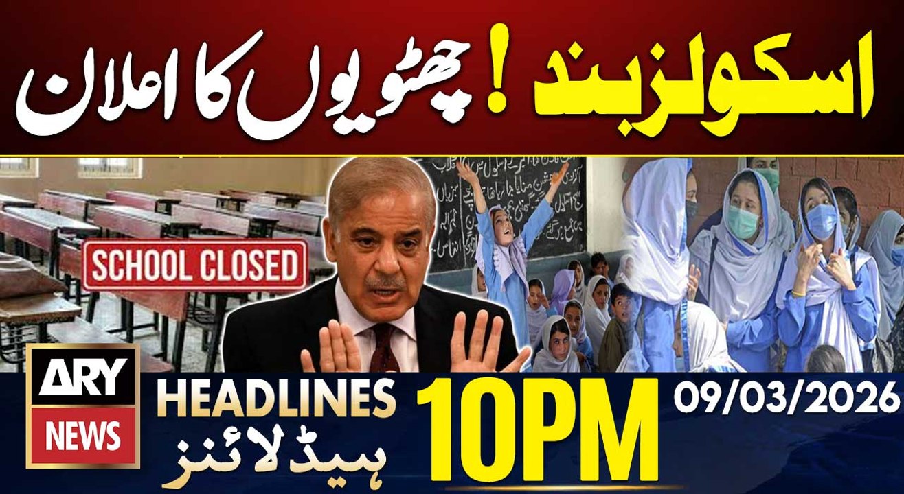 Holidays Announced In Schools - Breaking News | ARY News 10 PM Headlines | 9th March 2026