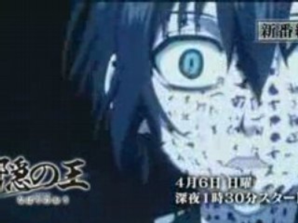 Nabari no Ou CM (RAW)