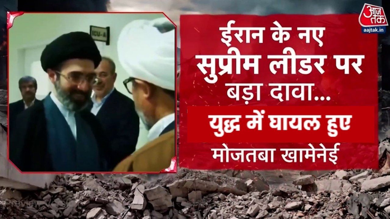 कौन हैं मोजतबा खामेनेई जो संभालेंगे ईरान की कमान?