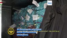 Oυκρανική τράπεζα απαιτεί την επιατροφή όσων κατασχέθηκαν από τις ουγγρικές αρχές