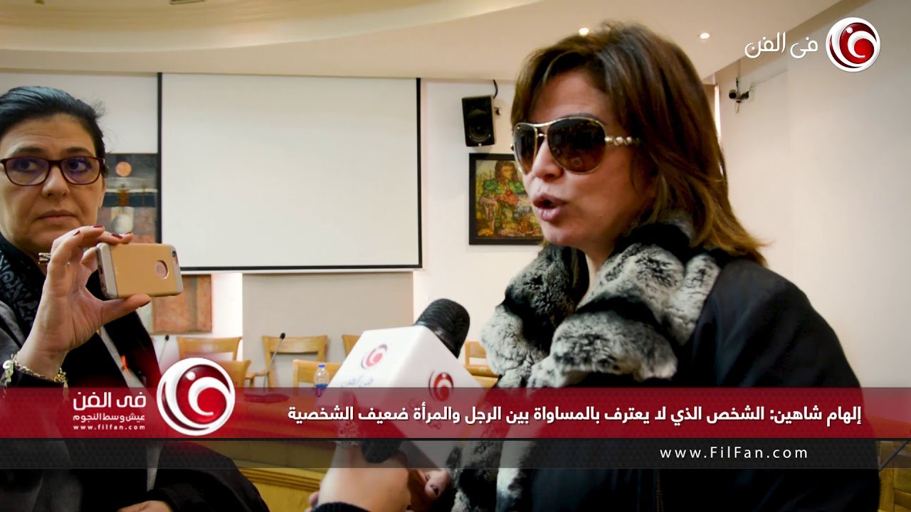 Filfan | إلهام شاهين لـ"في الفن": الشخص الذي لا يعترف بالمساواة بين الرجل والمرأة ضعيف الشخصية