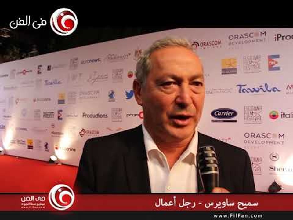 Filfan | سميح ساويرس يتحدث عن أهمية مهرجان الجونة السينمائي