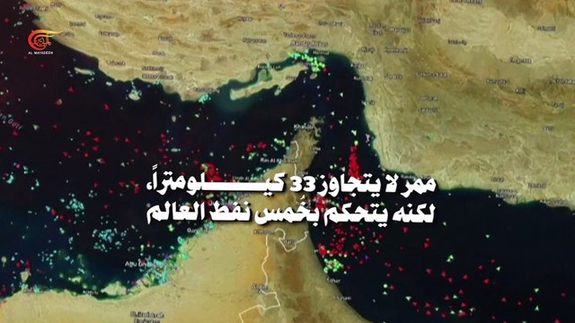 مضيق هرمز