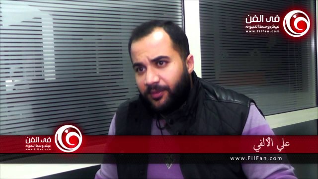 Filfan | الجزء الأول من حوار علي الألفي مع FilFan.com