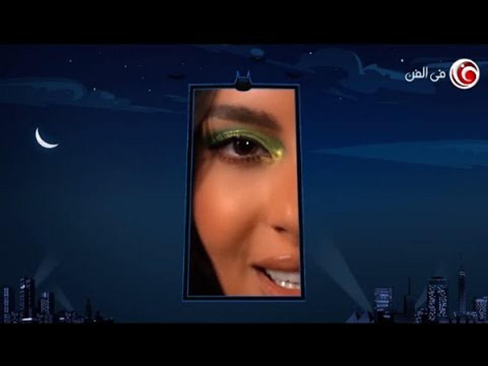 تحليل أغنية "يا جمالك" في الاحتفال بالعيد العاش...