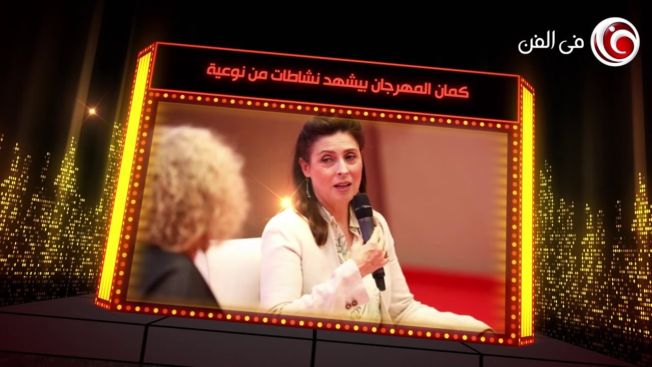 Filfan | هل الجونة مهرجان فساتين وبس؟! ما تيجوا نشوف