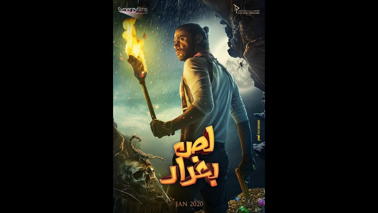 موعد عرض "لص بغداد" ووفاة نجوى قاسم وتكريم لبلبة في نشرة أخبار في الفن ليوم السبت | Filfan