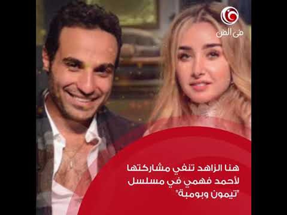 نبيلة عبيد ونادية الجندي معا في مسلسل جديد وأحمد عز يغني في نشرة أخبار في الفن ليوم الخميس